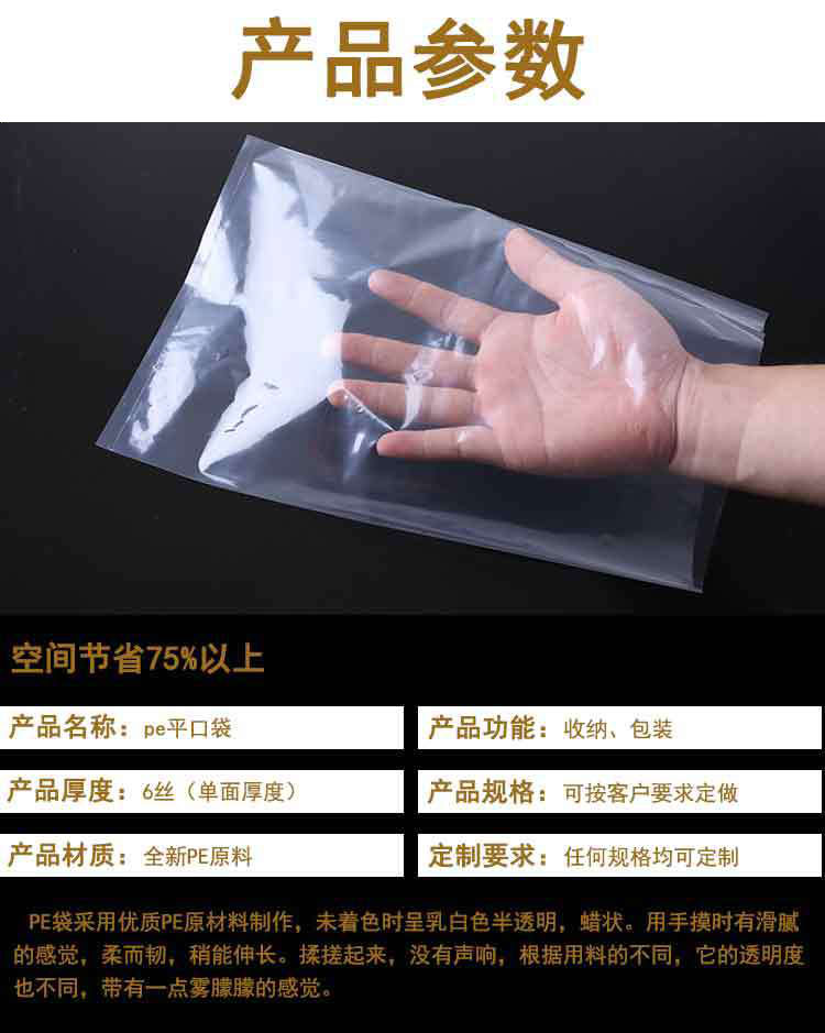 透明北京自封袋在使用過程中需要注意的事項的圖片