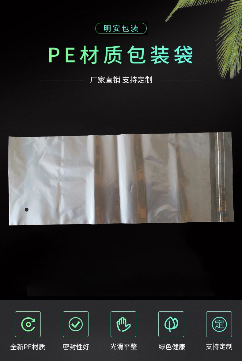 不同材質(zhì)厚度最薄可做多少？東莞塑料袋生產(chǎn)的圖片